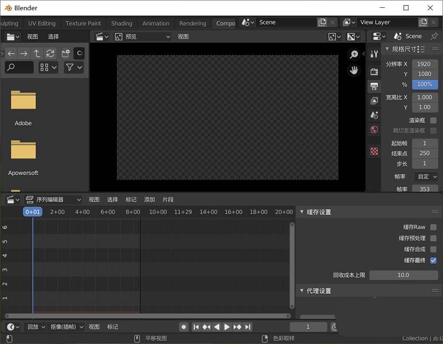 blender怎么旋转视频