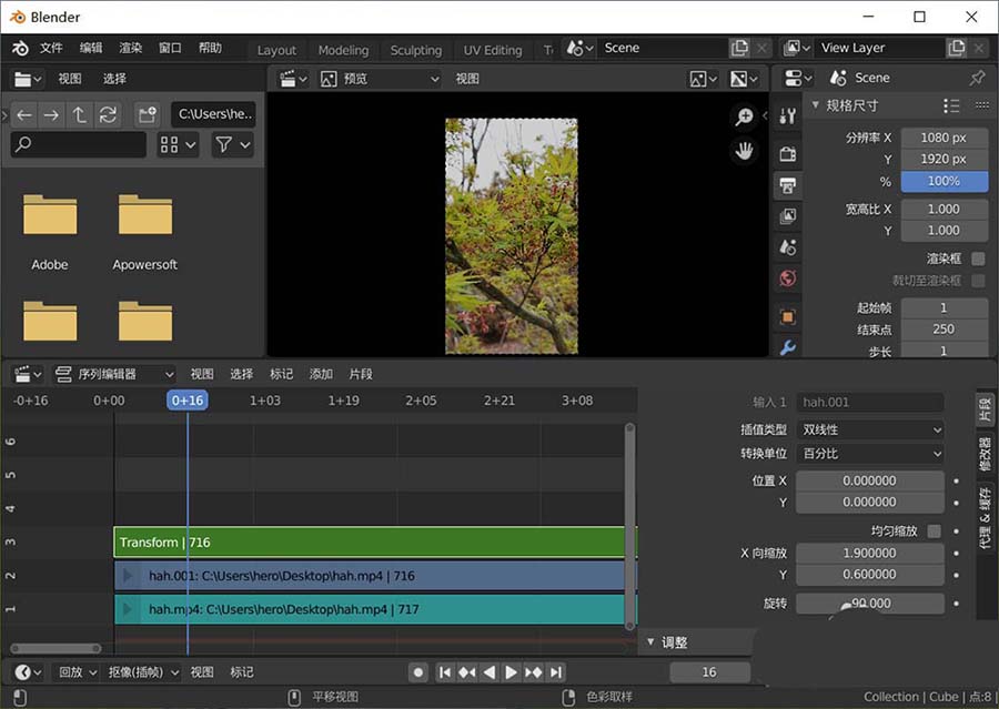 blender怎么旋转视频