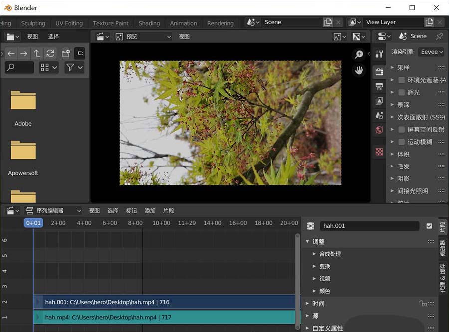 blender怎么旋转视频