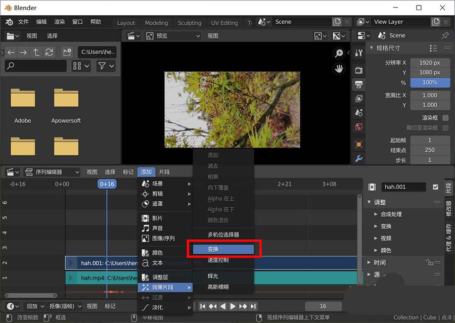 blender怎么旋转视频