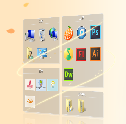 桔子桌面电脑版