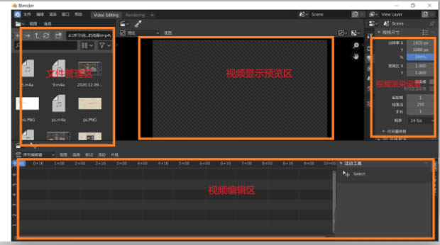 blender2.8怎么导入视频