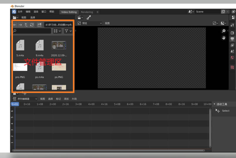blender2.8怎么导入视频