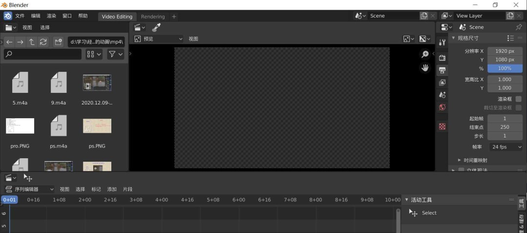 blender2.8怎么导入视频