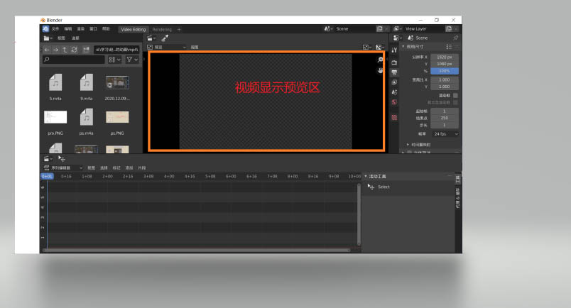 blender2.8怎么导入视频