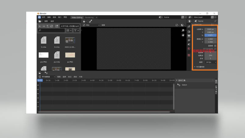 blender2.8怎么导入视频