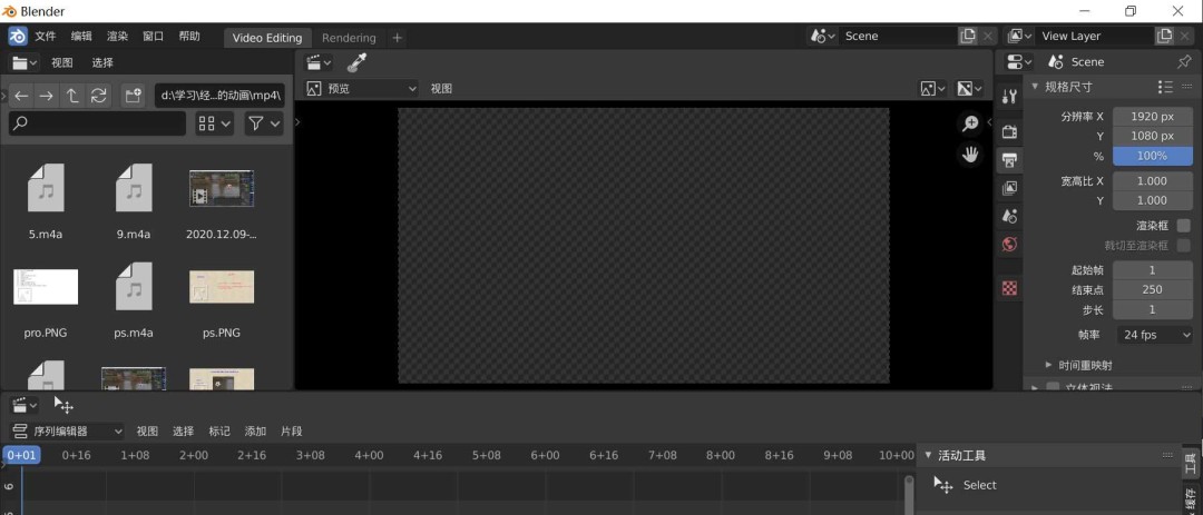 blender2.8怎么导入视频