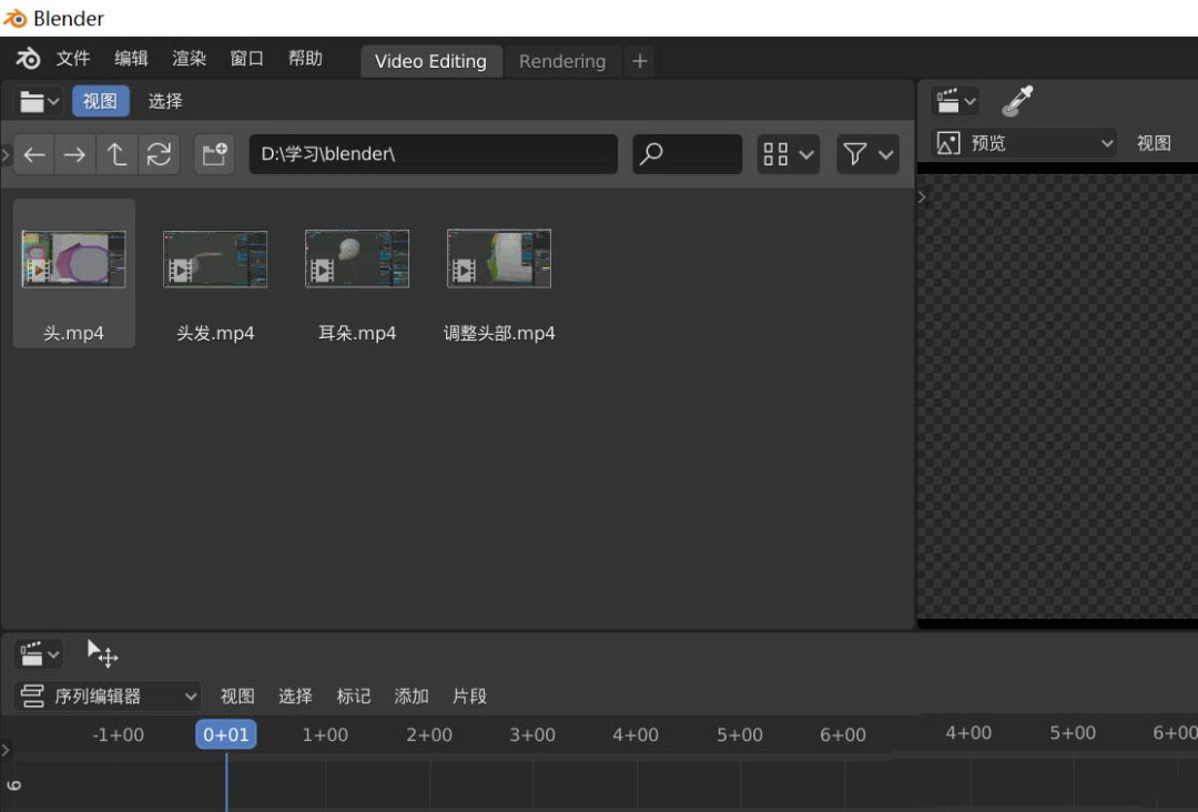blender2.8怎么导入视频