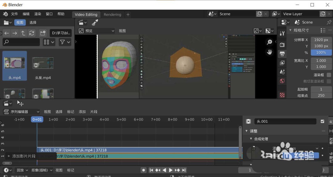 blender2.8怎么导入视频