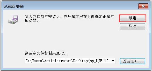 HPLaserJetP1108打印机驱动最新版