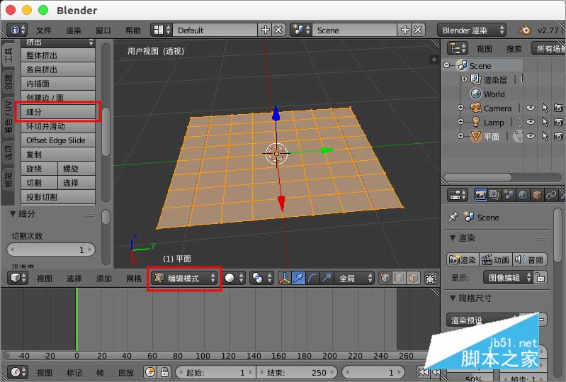blender怎么建立曲面模型