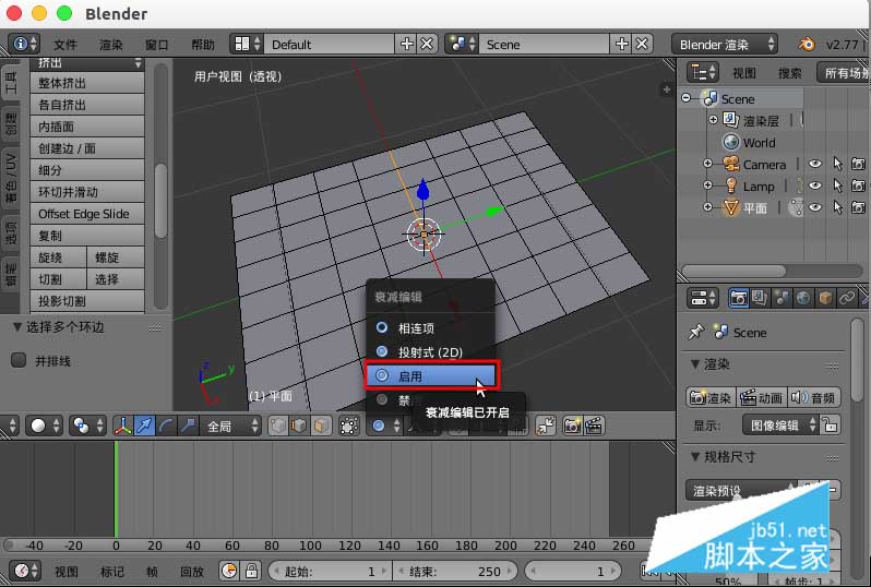 blender怎么建立曲面模型