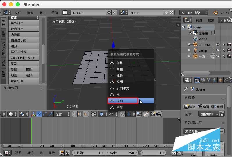 blender怎么建立曲面模型