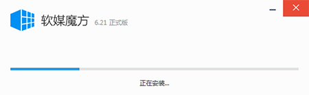 魔方电脑大师官网版