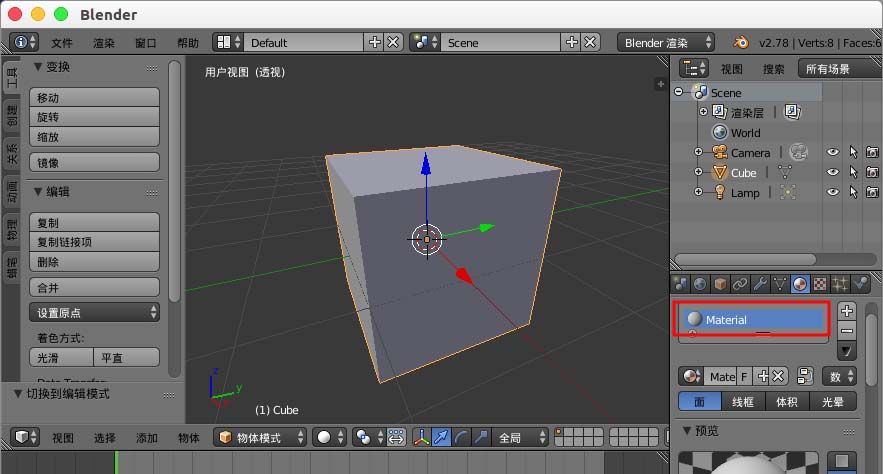 blender贴图不显示纹理怎么办