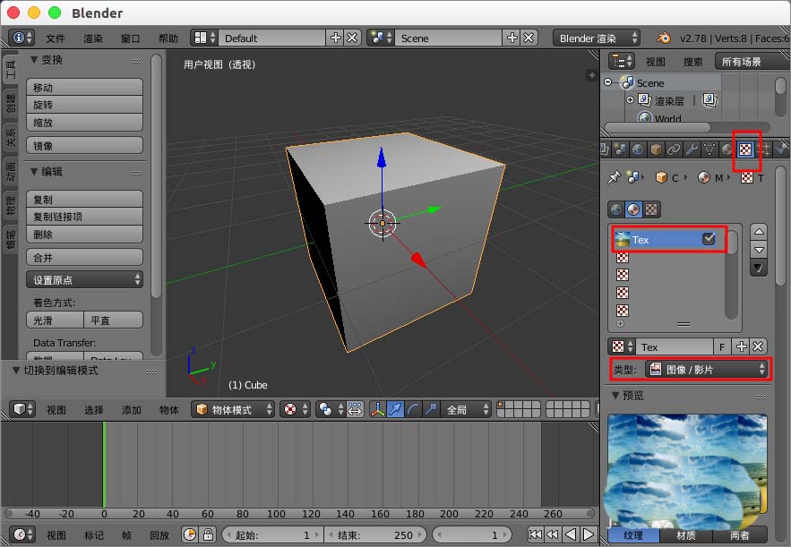 blender贴图不显示纹理怎么办