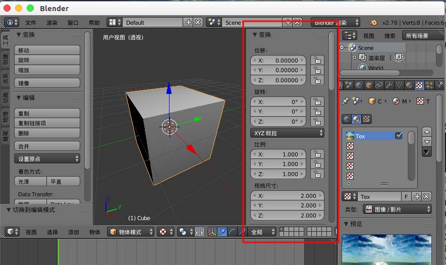 blender贴图不显示纹理怎么办