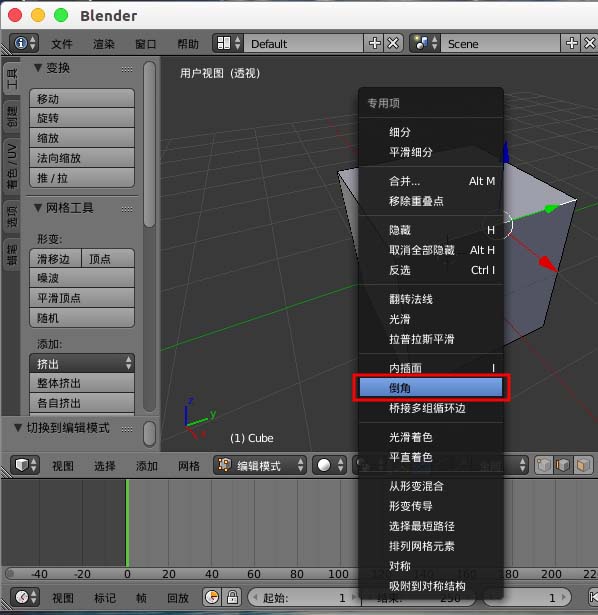 blender怎么制作倒角bevel创建面与弧面