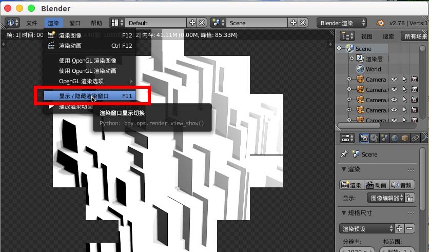 blender渲染界面怎么返回到3d视图场景
