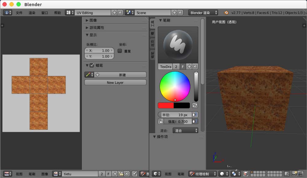 blender怎么使用UV贴图给模型添加贴图