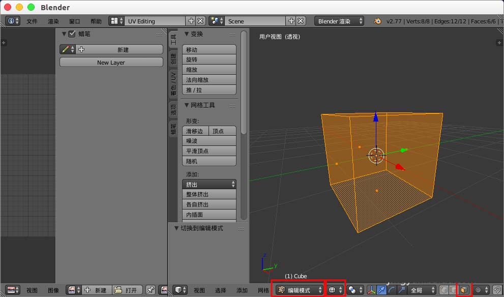 blender怎么使用UV贴图给模型添加贴图