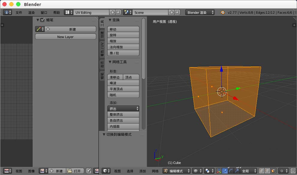 blender怎么使用UV贴图给模型添加贴图