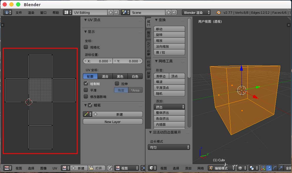 blender怎么使用UV贴图给模型添加贴图