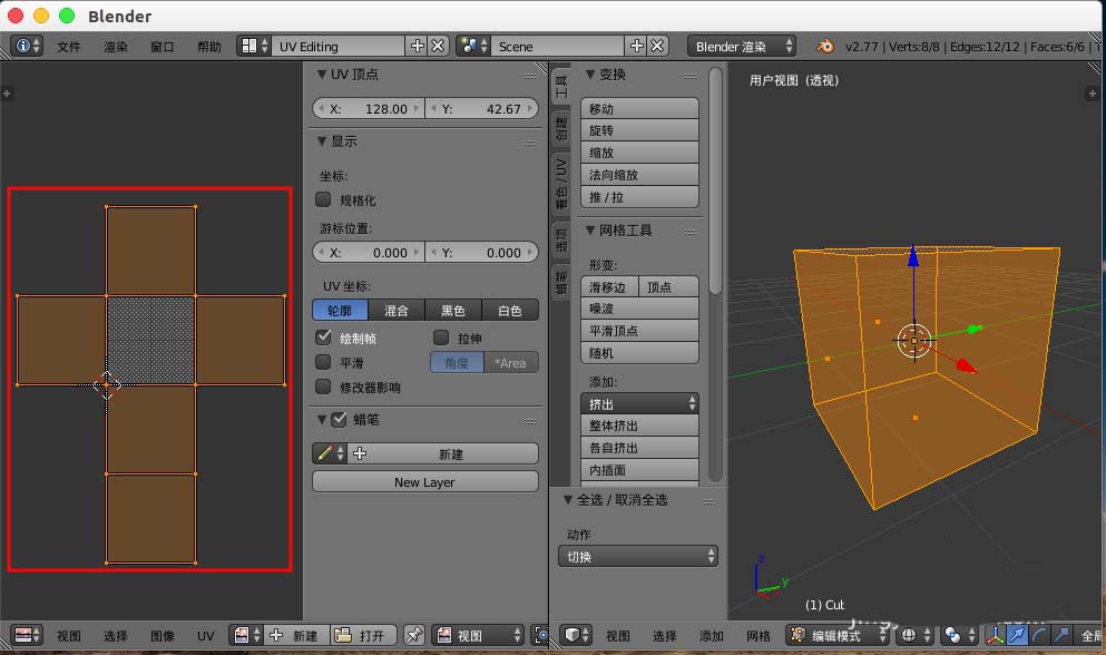 blender怎么使用UV贴图给模型添加贴图