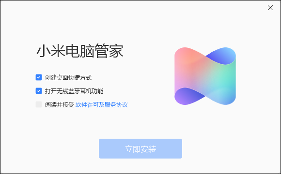 小米电脑管家独立版