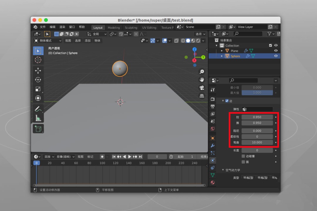 blender怎么做皮球弹跳动画