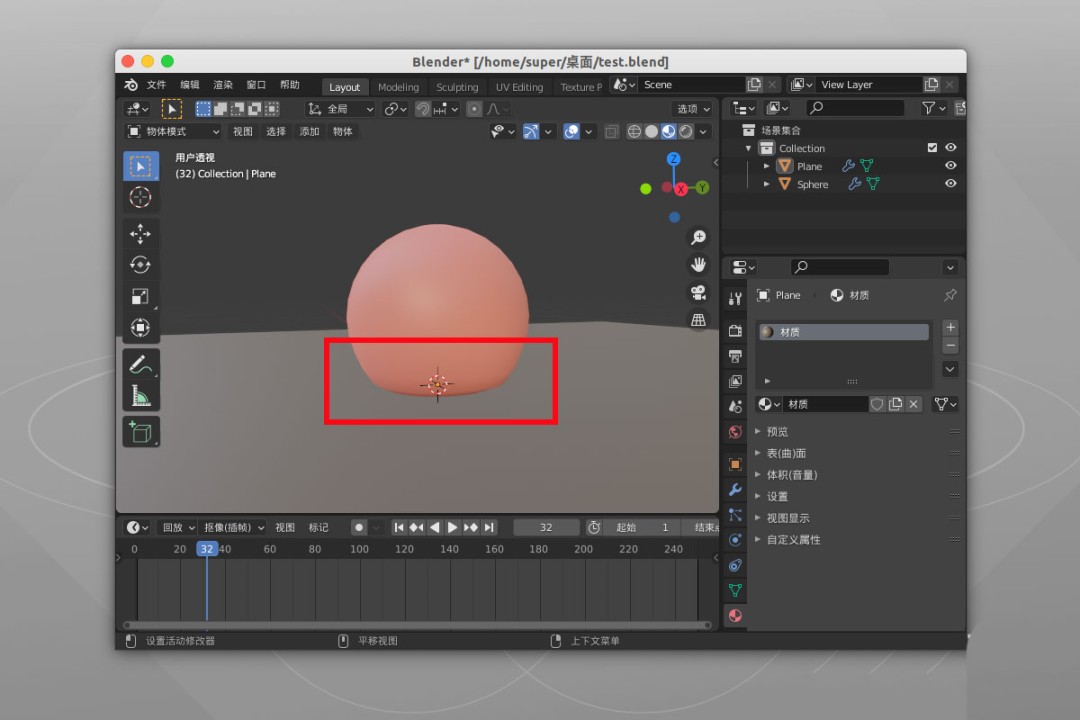 blender怎么做皮球弹跳动画