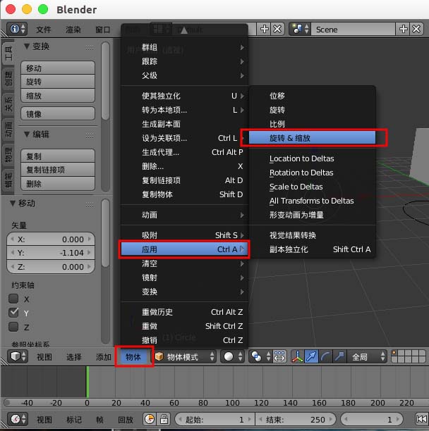 blender怎么设置骨骼控制器显示的样式