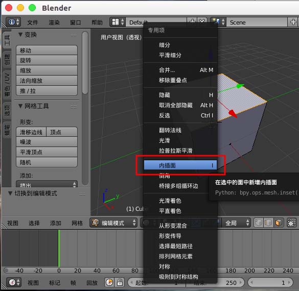 blender模型中怎么插入面