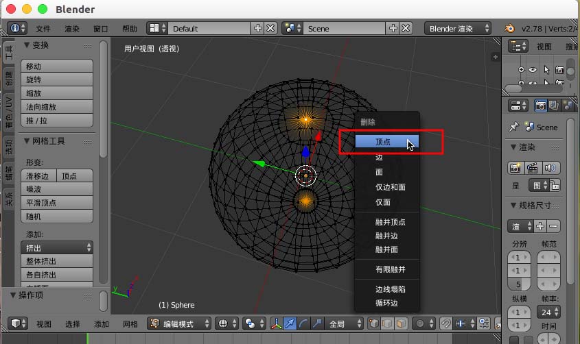 blender怎么做一个球体的地球贴图