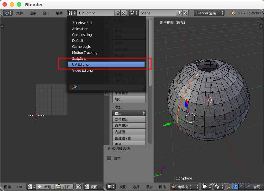 blender怎么做一个球体的地球贴图