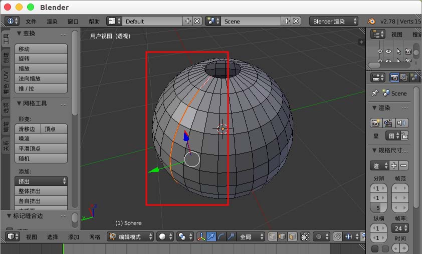 blender怎么做一个球体的地球贴图