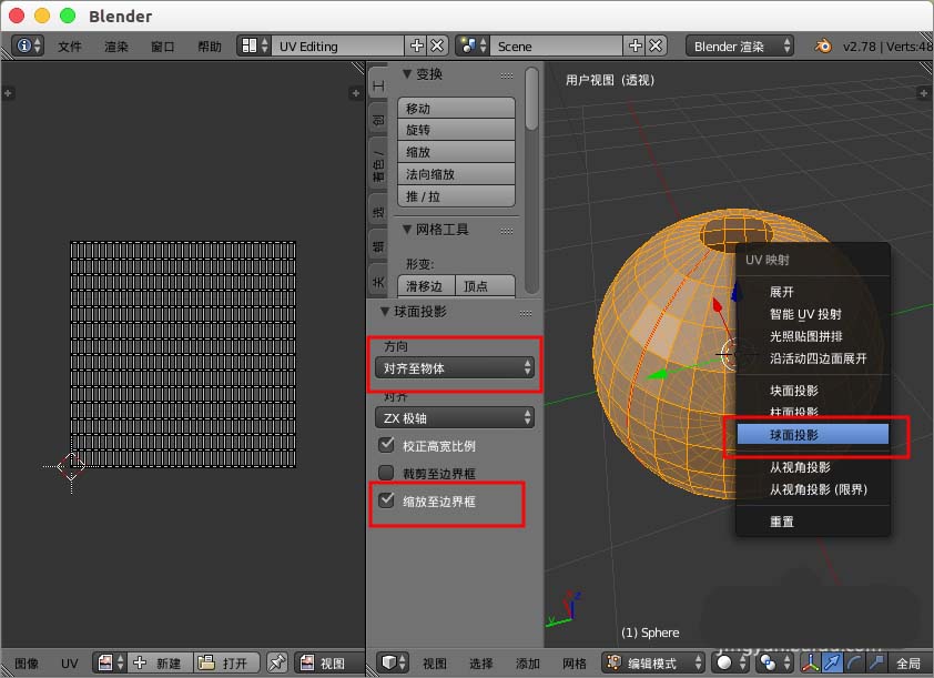 blender怎么做一个球体的地球贴图
