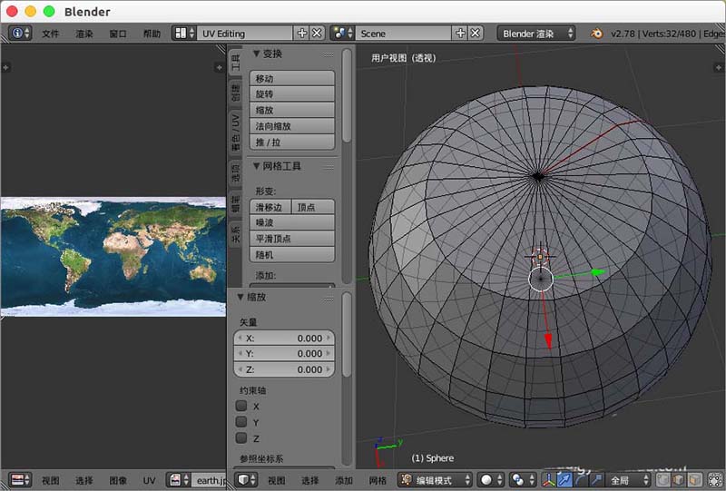 blender怎么做一个球体的地球贴图