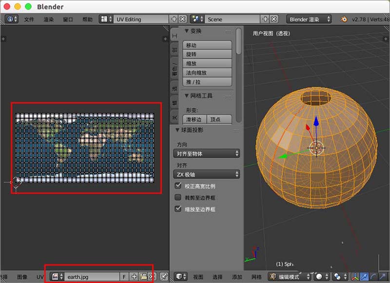 blender怎么做一个球体的地球贴图