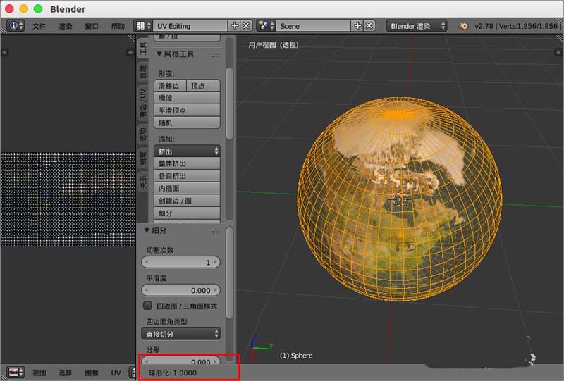 blender怎么做一个球体的地球贴图