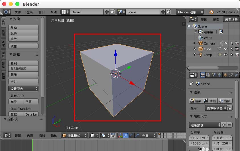 blender物体呈橙色无法选中编辑怎么办