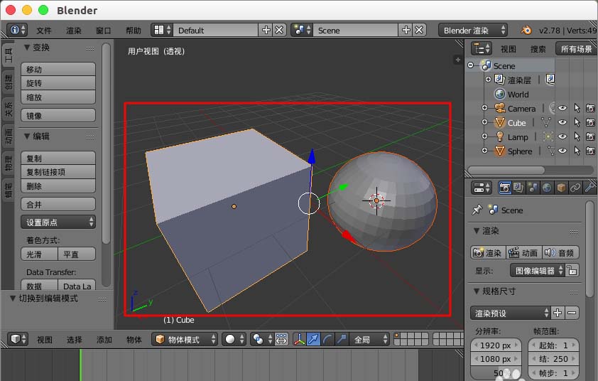 blender物体呈橙色无法选中编辑怎么办
