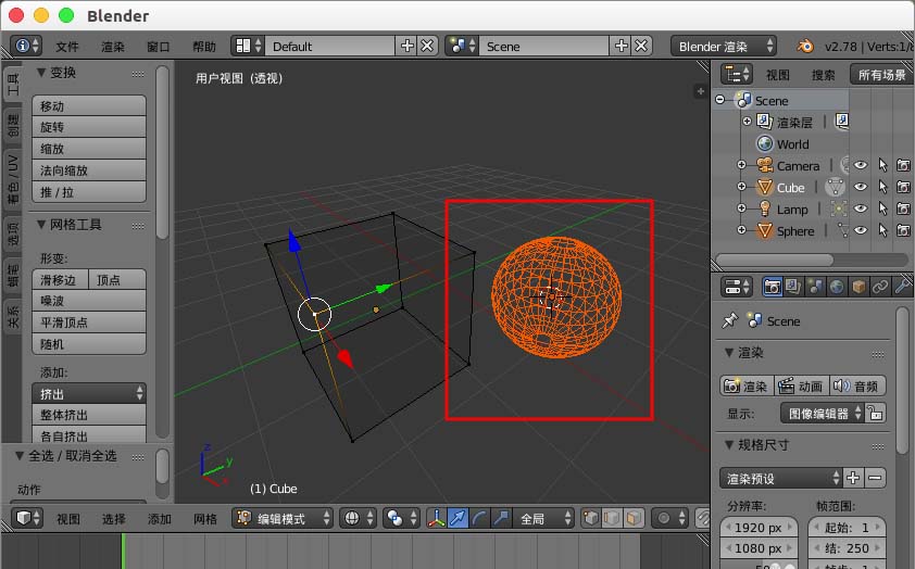 blender物体呈橙色无法选中编辑怎么办