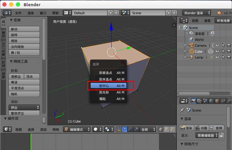 Blender怎么合并顶点
