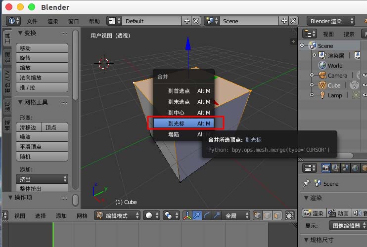 Blender怎么合并顶点