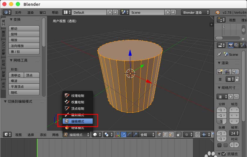 blender怎么重新计算法线