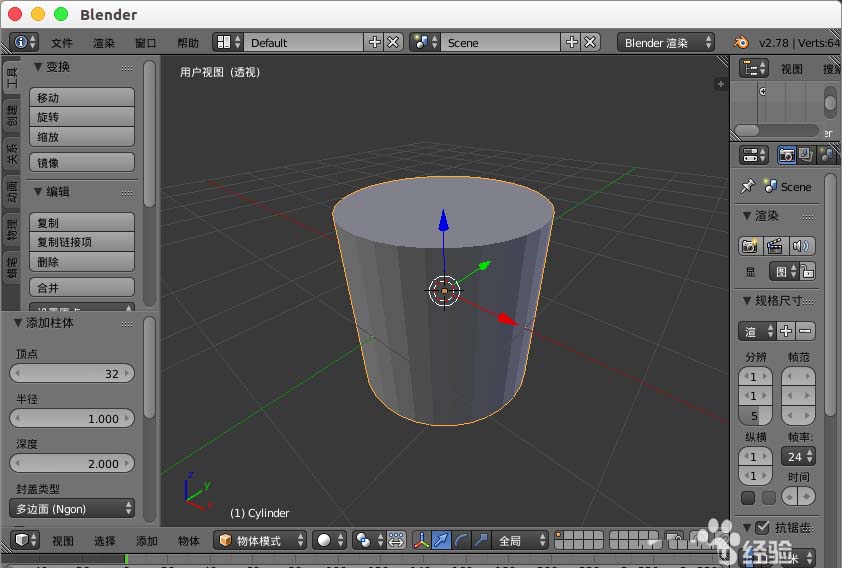 blender怎么重新计算法线