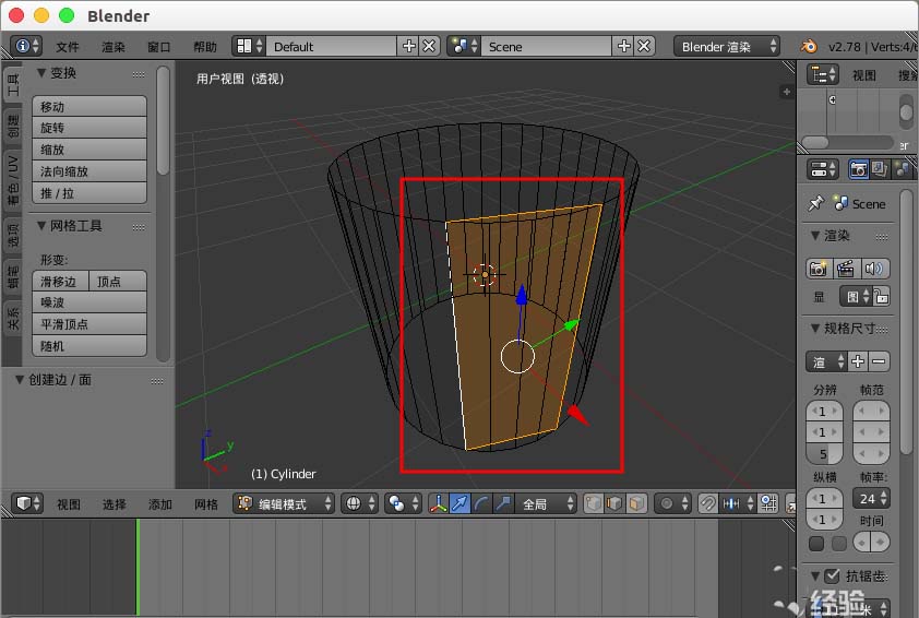 blender怎么重新计算法线