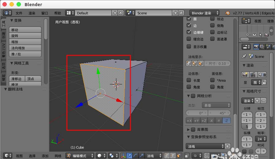 blender怎么显示并翻转法线