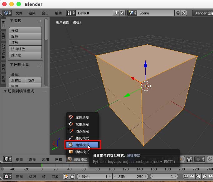 blender怎么显示并翻转法线